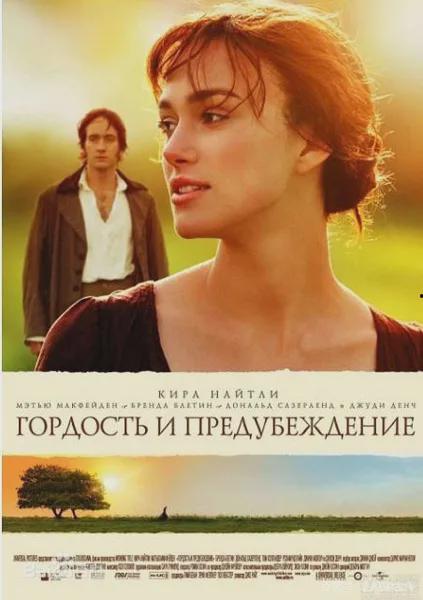 傲慢与偏见在线观看,经典爱情故事的在线重温之旅  第3张